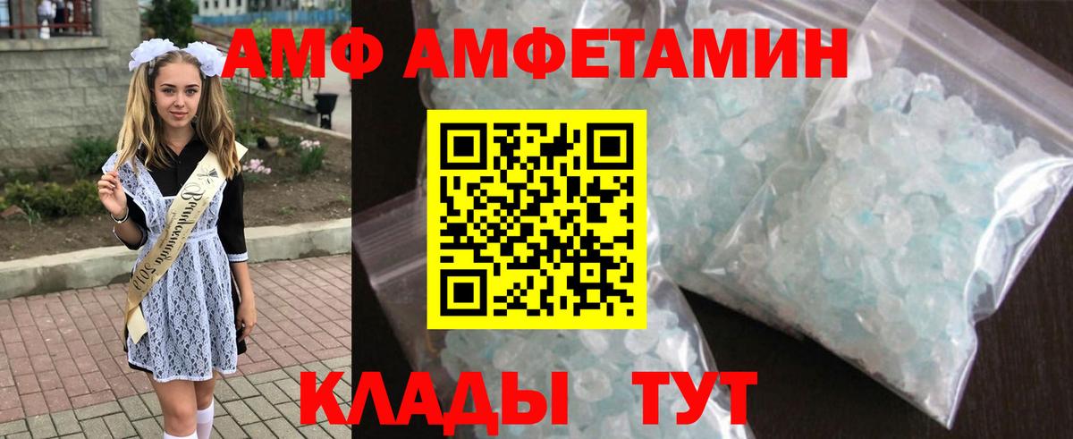 АМФЕТАМИН VHQ Тольятти