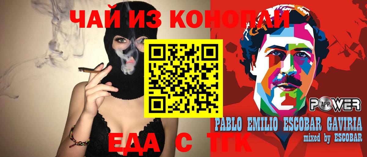 Печенье с ТГК марихуана  Вход с VPN  Тольятти 