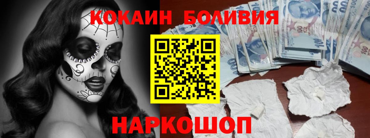 COCAIN Эквадор Тольятти