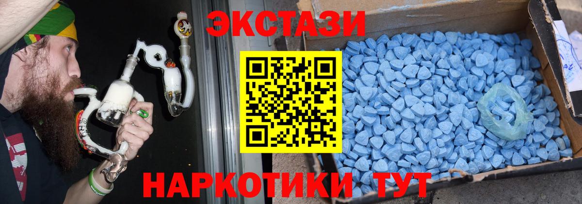 наркотики  Ecstasy диски  Вход с VPN  ЭКСТАЗИ Cube  Тольятти  Экстази 