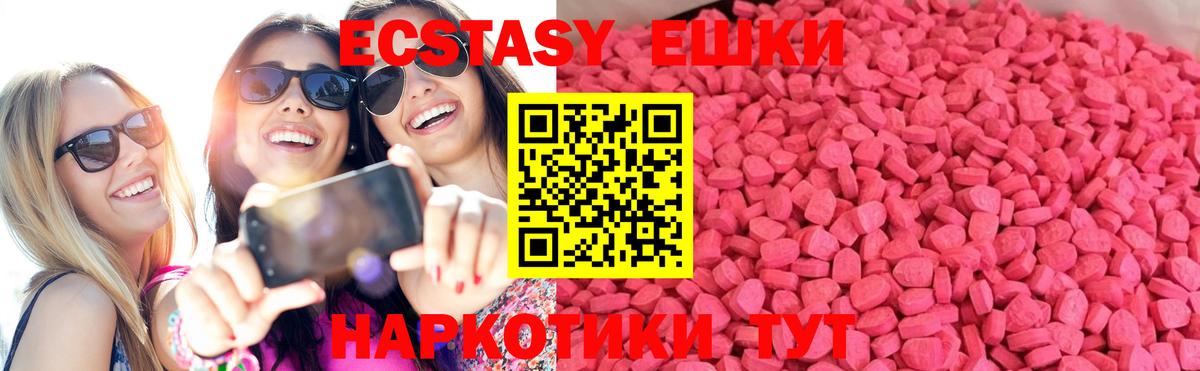 ЭКСТАЗИ mix Тольятти