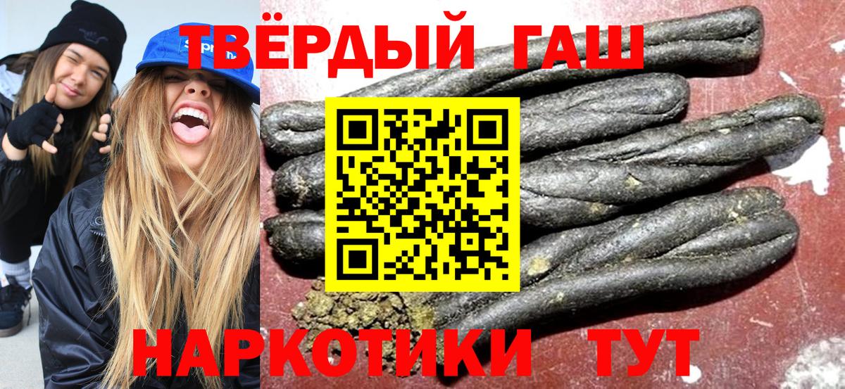 Гашиш Изолятор  ГАШИШ гарик  ГАШ  Вход с VPN  Тольятти 