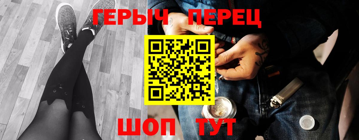 Героин Heroin Тольятти