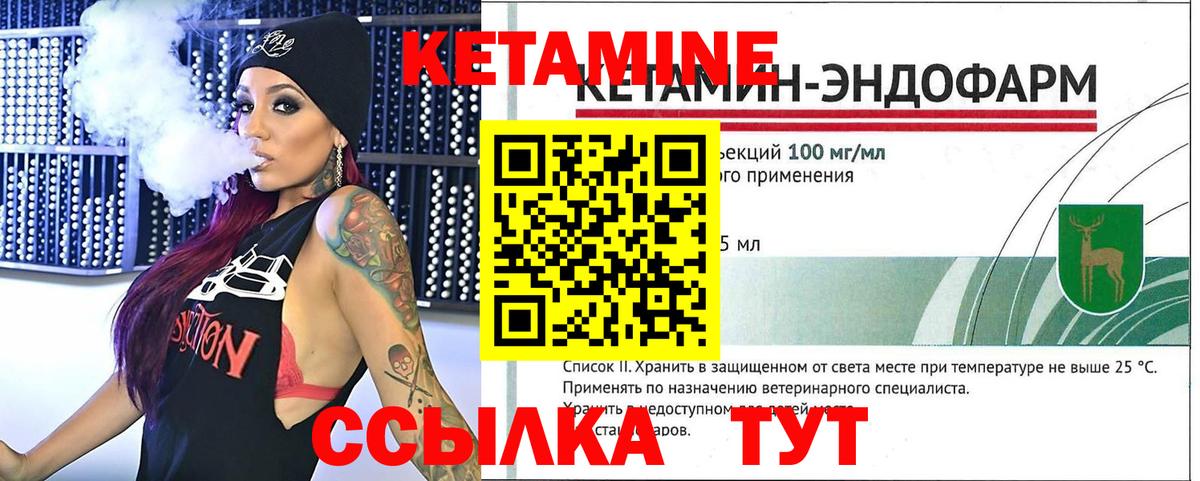 Кетамин ketamine Тольятти
