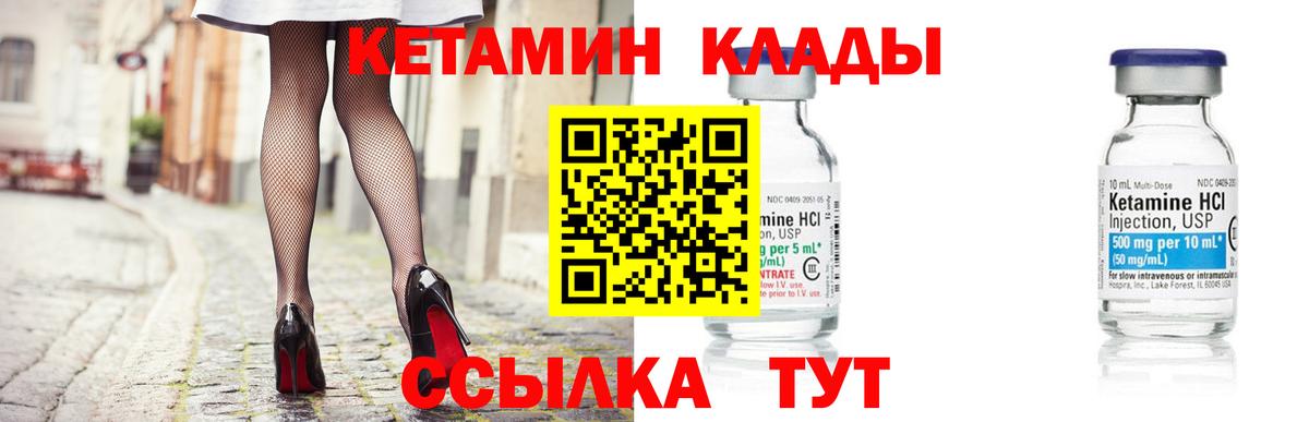 КЕТАМИН ketamine  Вход с VPN  Тольятти  КЕТАМИН VHQ 