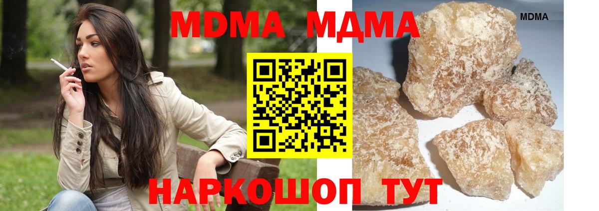 МДМА crystal  Вход с VPN  МДМА молли  Тольятти 