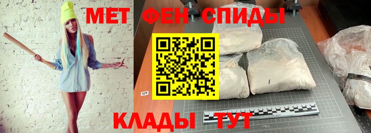 МЕТАМФЕТАМИН кристалл  Вход с VPN  МЕТАМФЕТАМИН кристалл  Тольятти 
