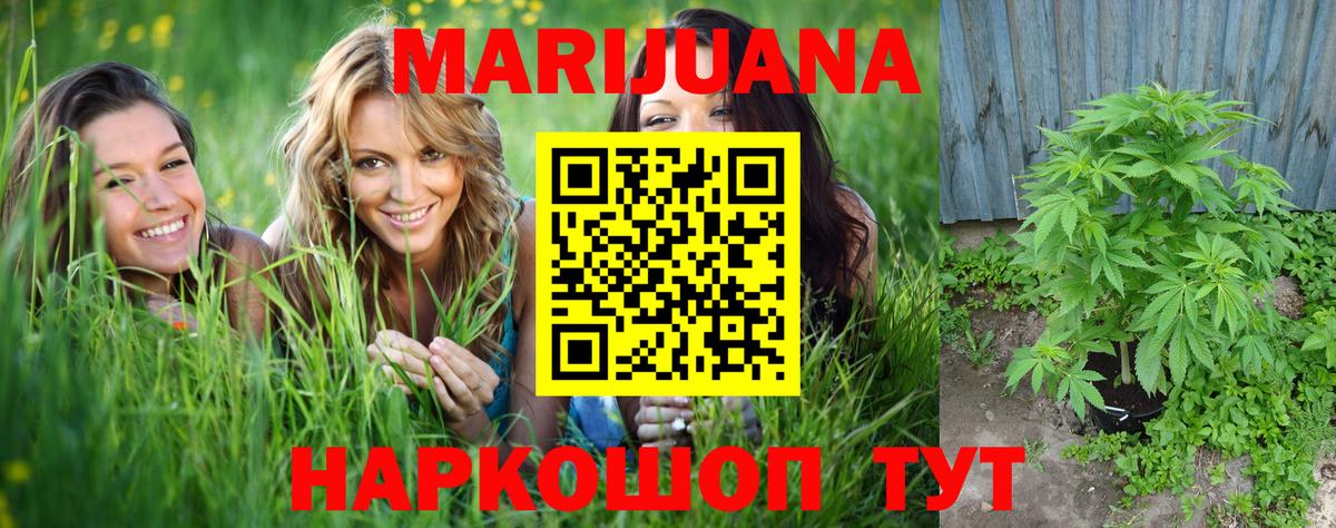 МАРИХУАНА Ganja  Бошки марихуана марихуана  МАРИХУАНА семена  Вход с VPN  Тольятти  МАРИХУАНА AK-47 